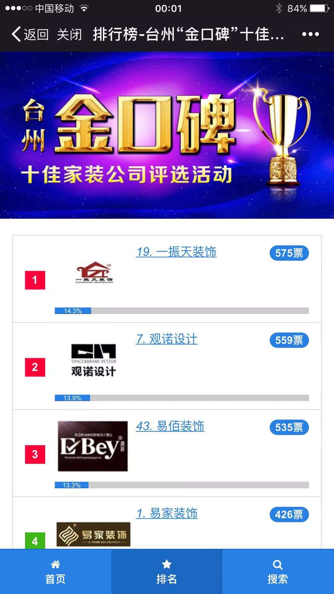 公司简介与荣誉