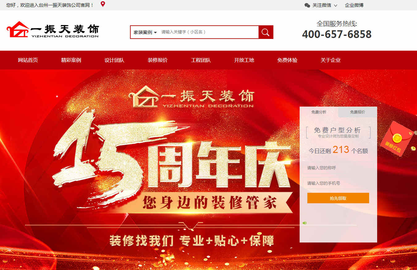 乐后屋装企营销平台热烈祝贺yp电子-刮刮卡(中国)最新官网
2018新版官方网站上线